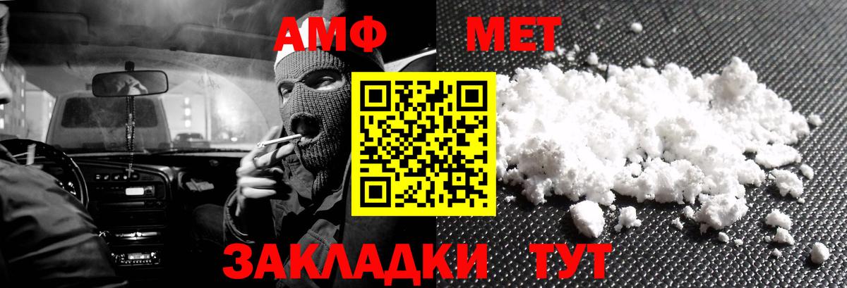 Амфетамин  Вход с VPN  Дивногорск  АМФ VHQ 