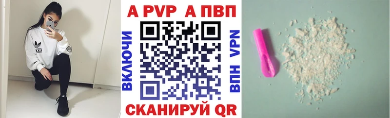 где найти наркотики  Дивногорск  A-PVP Соль 