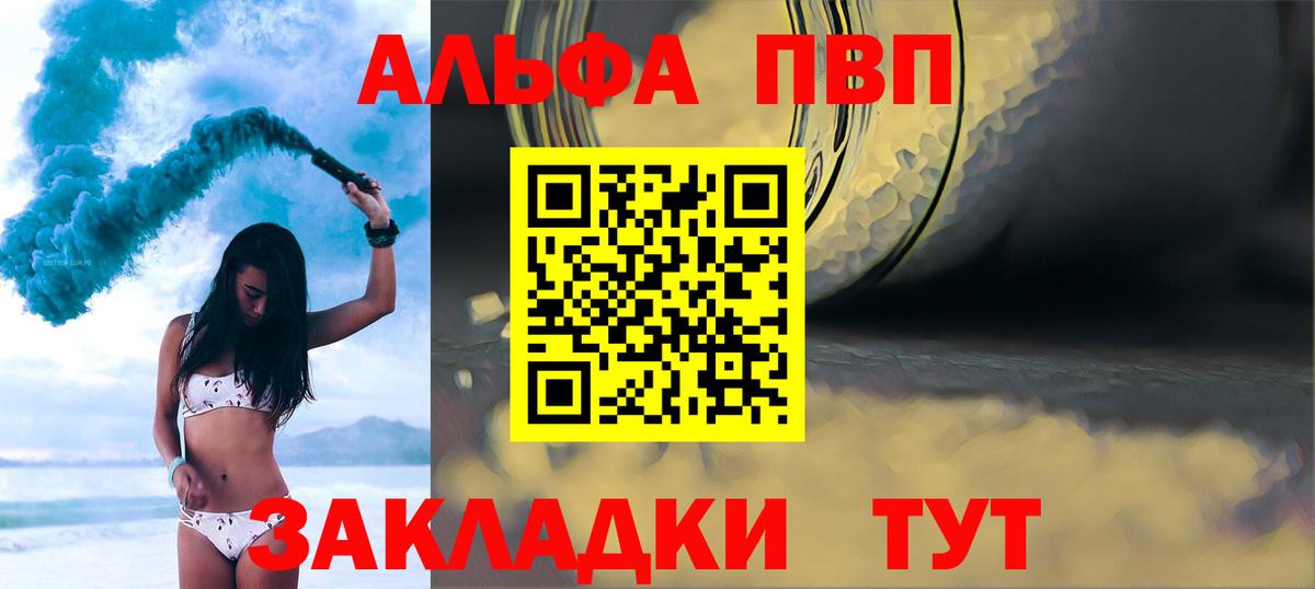 Alpha PVP СК КРИС Дивногорск
