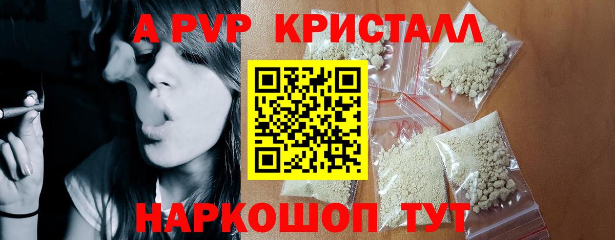 A PVP Соль  A-PVP  закладки  Вход с VPN  Дивногорск  А ПВП Соль  Альфа ПВП СК КРИС 