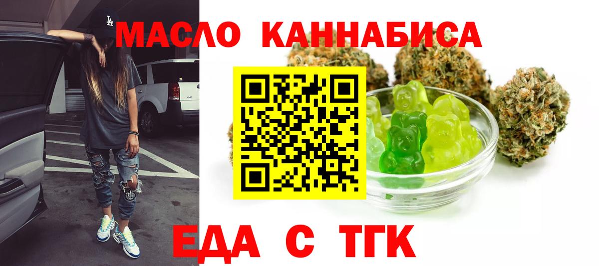 Cannafood конопля Дивногорск