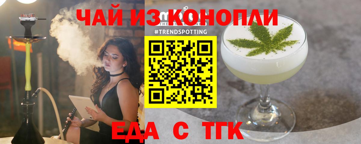 Дивногорск  Cannafood марихуана  Вход с VPN 