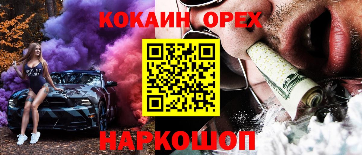 Кокаин  Вход с VPN  Дивногорск  Кокаин Эквадор 