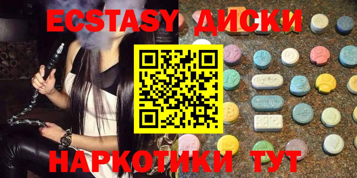 ЭКСТАЗИ TESLA  нарко площадка состав  Дивногорск  Вход с VPN  Ecstasy бентли 