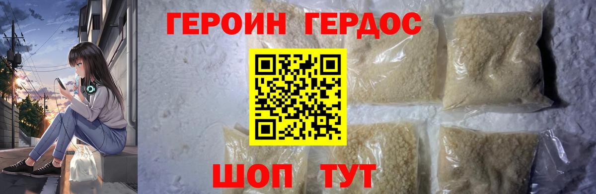 ГЕРОИН афганец  Вход с VPN  Дивногорск 