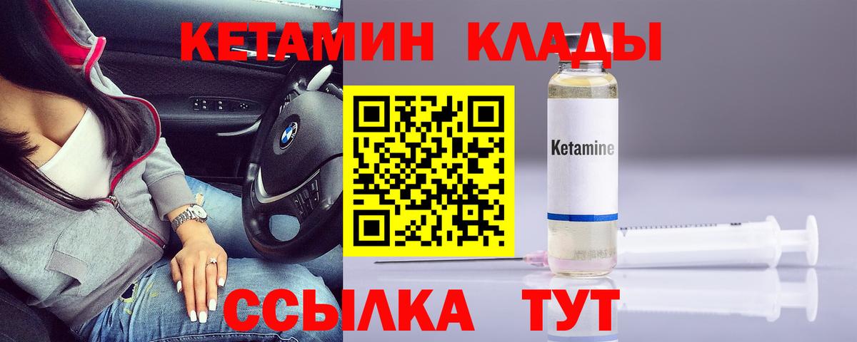 Кетамин ketamine  Вход с VPN  Дивногорск  КЕТАМИН VHQ 