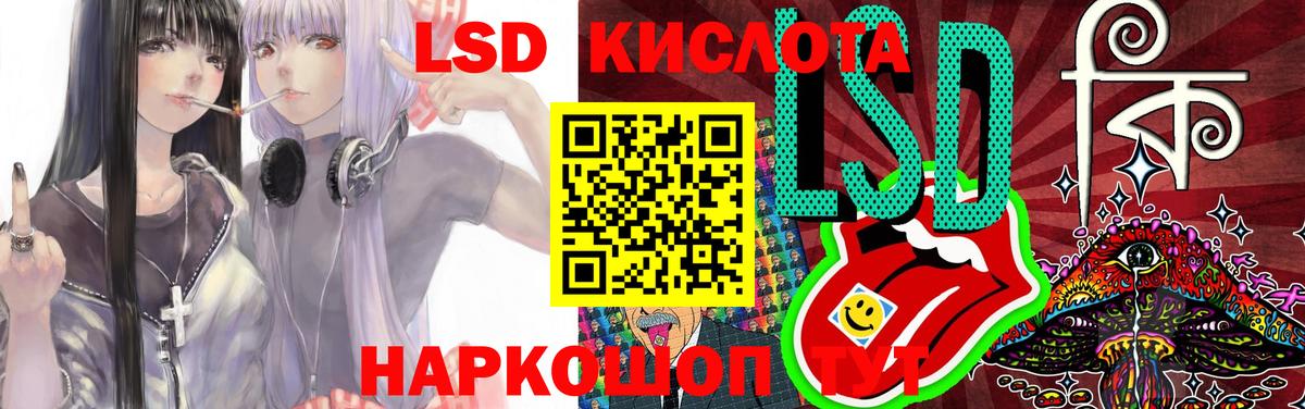 Дивногорск  LSD-25 экстази кислота  Вход с VPN  LSD-25 экстази ecstasy 