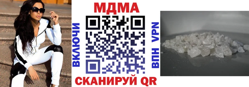 МДМА кристаллы  как найти закладки  Дивногорск 