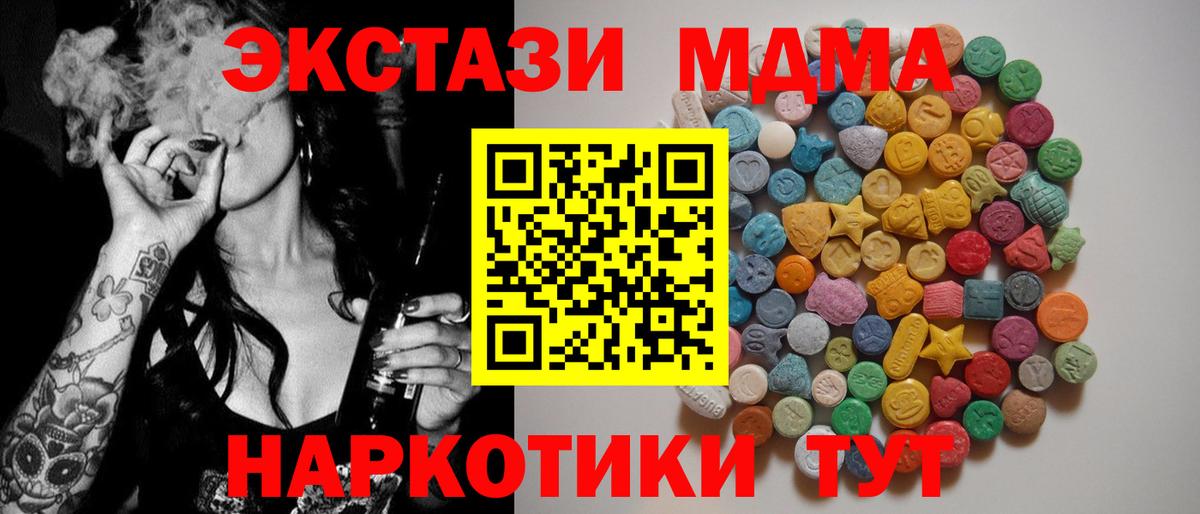 МДМА crystal Дивногорск