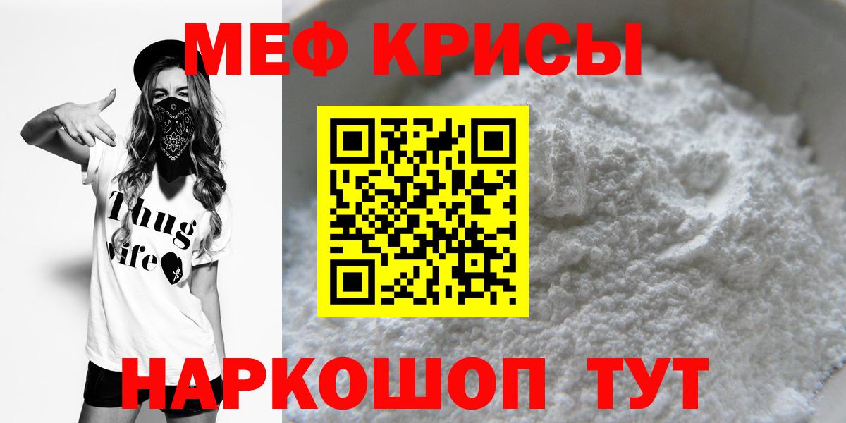 МЕФ мяу мяу  МЯУ-МЯУ 4 MMC  Вход с VPN  МЯУ-МЯУ  Дивногорск  Меф 