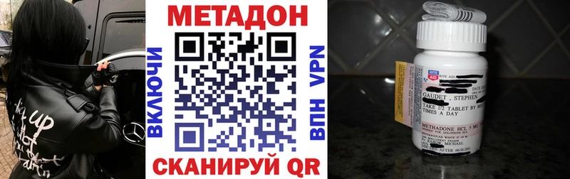 Метадон белоснежный  Дивногорск 