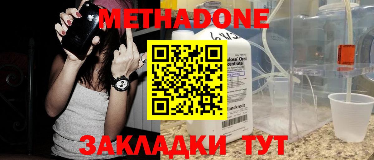 Дивногорск  МЕТАДОН VHQ  Вход с VPN  МЕТАДОН белоснежный 