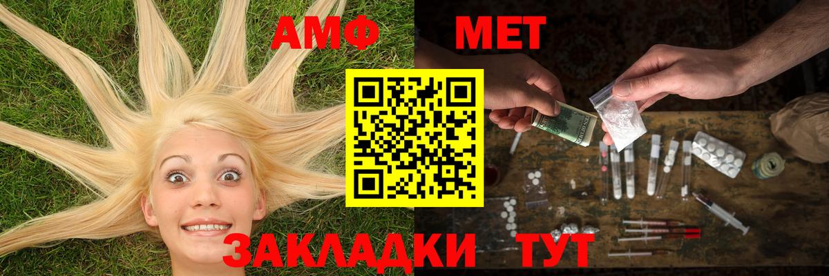 МЕТАМФЕТАМИН пудра  Вход с VPN  МЕТАМФЕТАМИН пудра  Дивногорск 