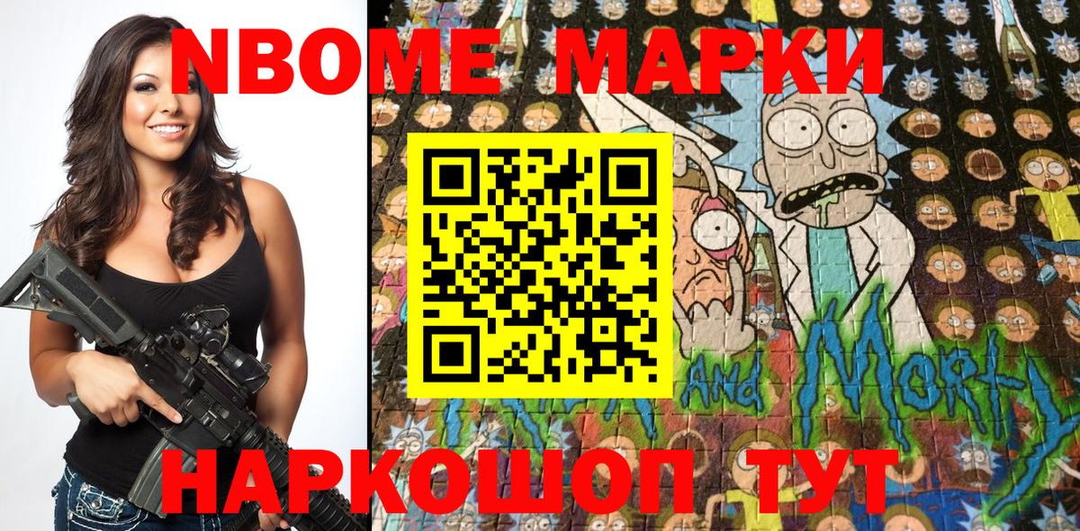 Марки 25I-NBOMe 1500мкг  Наркотические марки  Дивногорск  Вход с VPN 